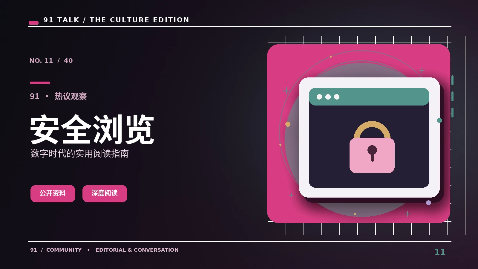 线上活动预告怎样判断是否可靠