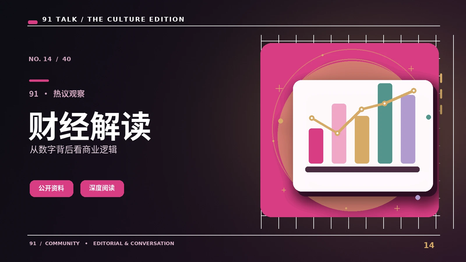 剧集名场面为何会成为公共谈资