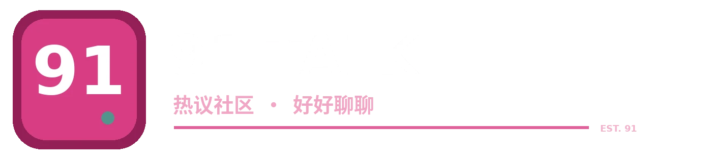 91直播精选品牌
