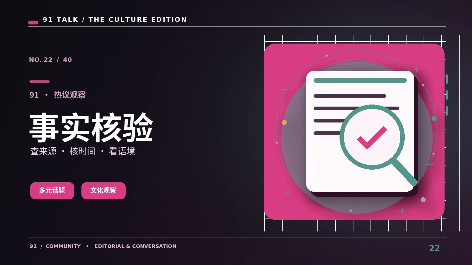 网络热议如何从一个片段扩散